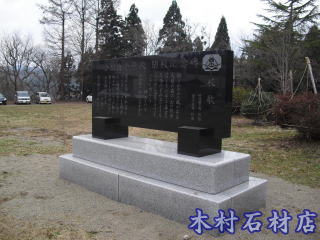 合川西小学校　記念碑